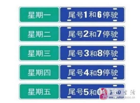 玉田最新限号,玉田最新限号表2023年6月-第6张图片-文史 玉田最新限号,玉田最新限号表2023年6月-第6张图片-文史