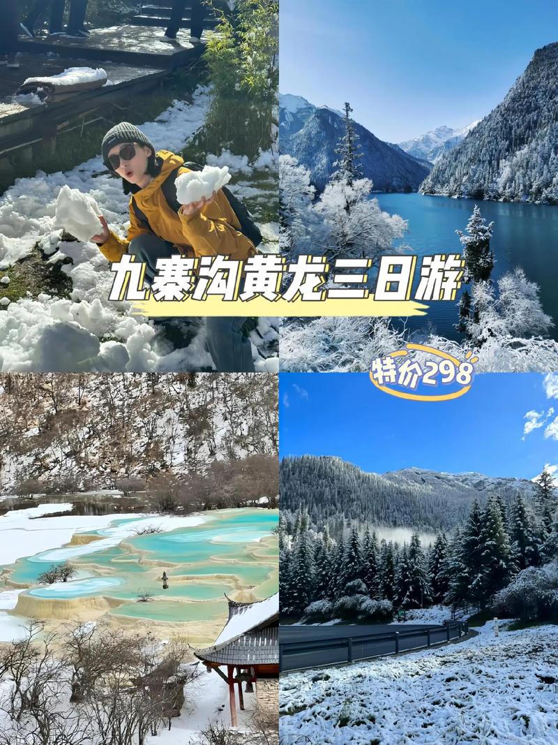 九寨沟黄龙景区天气(九寨沟黄龙景区天气预报15天准确)-第2张图片-文史 九寨沟黄龙景区天气(九寨沟黄龙景区天气预报15天准确)-第2张图片-文史