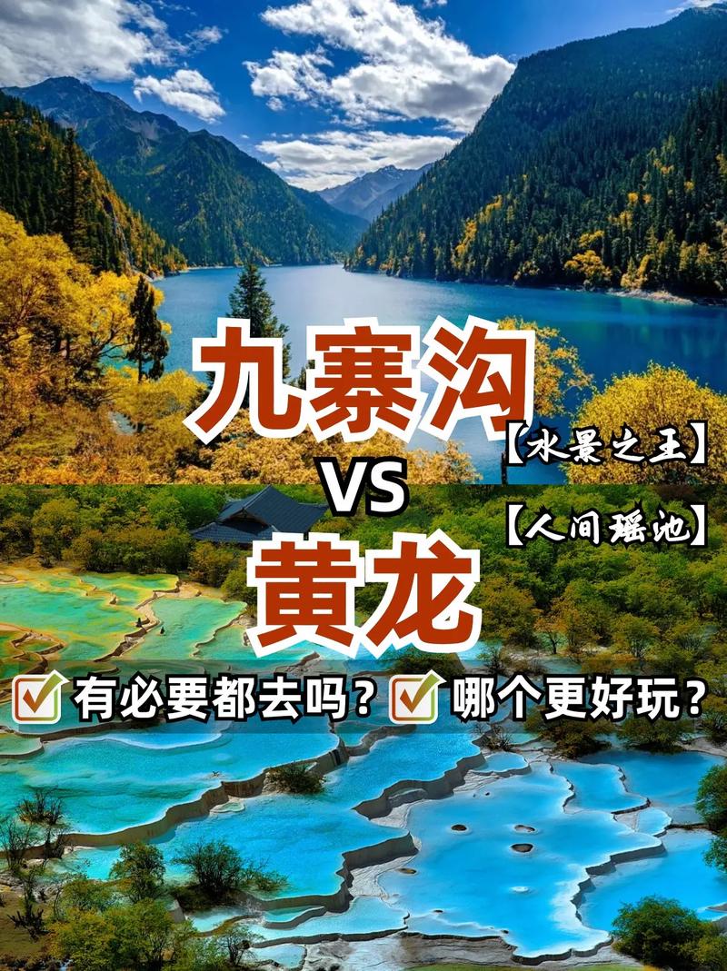 九寨沟黄龙景区天气(九寨沟黄龙景区天气预报15天准确)-第4张图片-文史 九寨沟黄龙景区天气(九寨沟黄龙景区天气预报15天准确)-第4张图片-文史