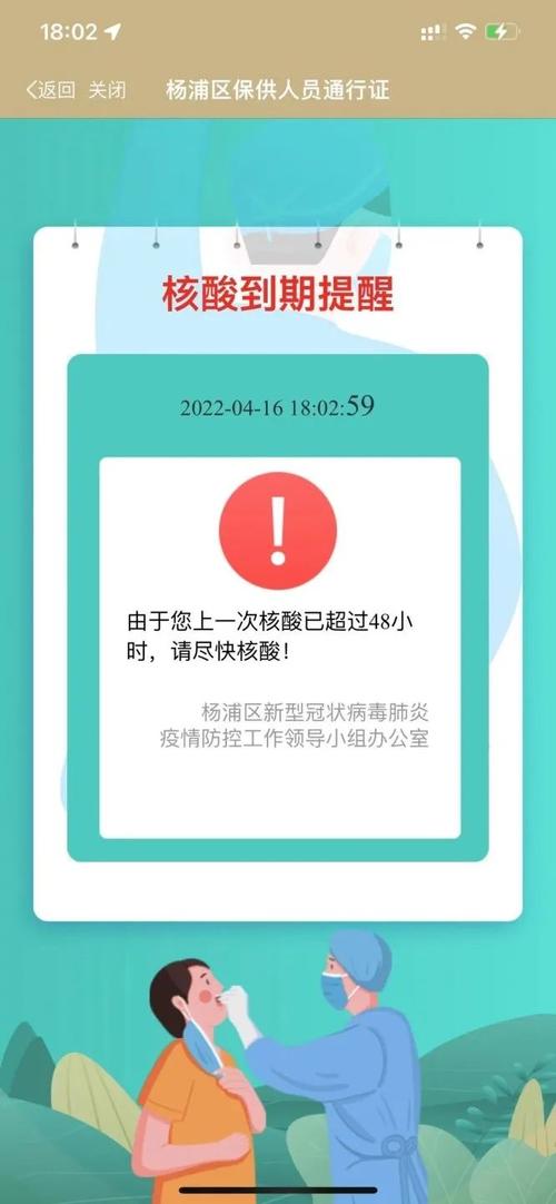 上海电子通行证失效了怎么办(上海通行证二维码)-第2张图片-文史 上海电子通行证失效了怎么办(上海通行证二维码)-第2张图片-文史