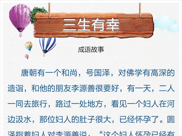 三生有幸有什么历史典故,三生有幸的故事_三生有幸的典故-第8张图片-文史 三生有幸有什么历史典故,三生有幸的故事_三生有幸的典故-第8张图片-文史