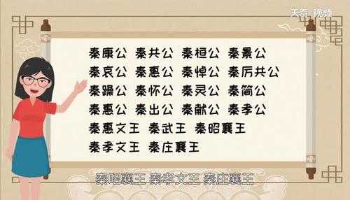 秦穆公活了多少年(秦穆公死因)-第2张图片-文史 秦穆公活了多少年(秦穆公死因)-第2张图片-文史