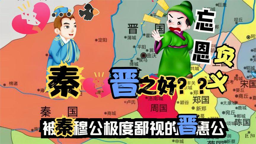 秦穆公活了多少年(秦穆公死因)-第7张图片-文史 秦穆公活了多少年(秦穆公死因)-第7张图片-文史