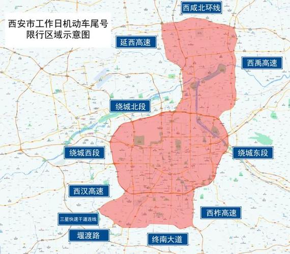 西安限号区域范围地图,2024西安限号区域范围地图-第4张图片-文史 西安限号区域范围地图,2024西安限号区域范围地图-第4张图片-文史