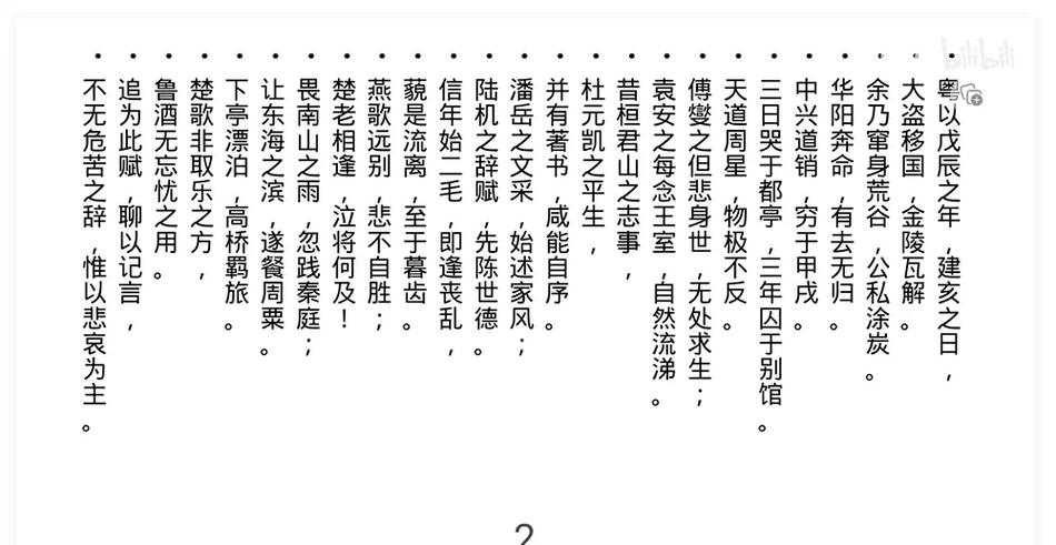 日暮途远有什么历史典故(日暮途穷典故)-第2张图片-文史 日暮途远有什么历史典故(日暮途穷典故)-第2张图片-文史