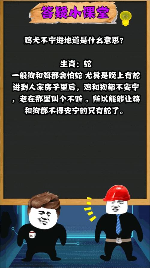鸡犬不宁的意思是什么,鸡犬不宁的出处
