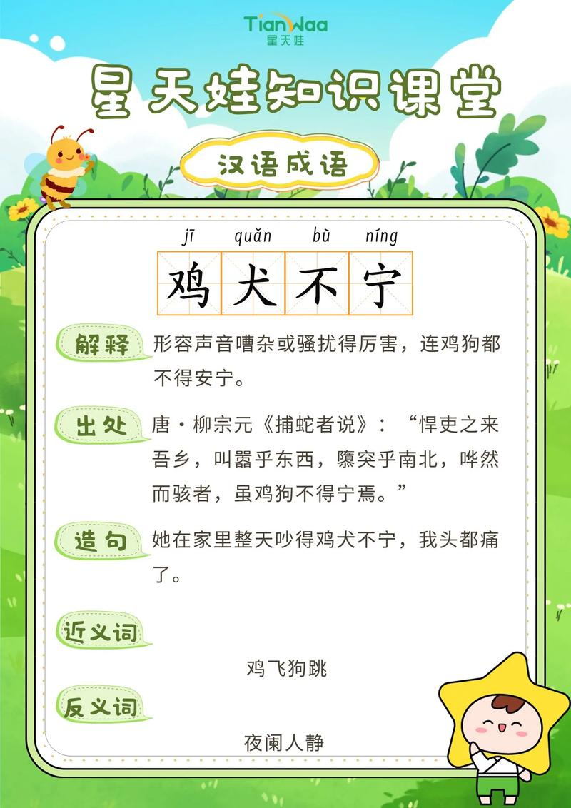 鸡犬不宁的意思是什么,鸡犬不宁的出处-第5张图片-文史 鸡犬不宁的意思是什么,鸡犬不宁的出处-第5张图片-文史