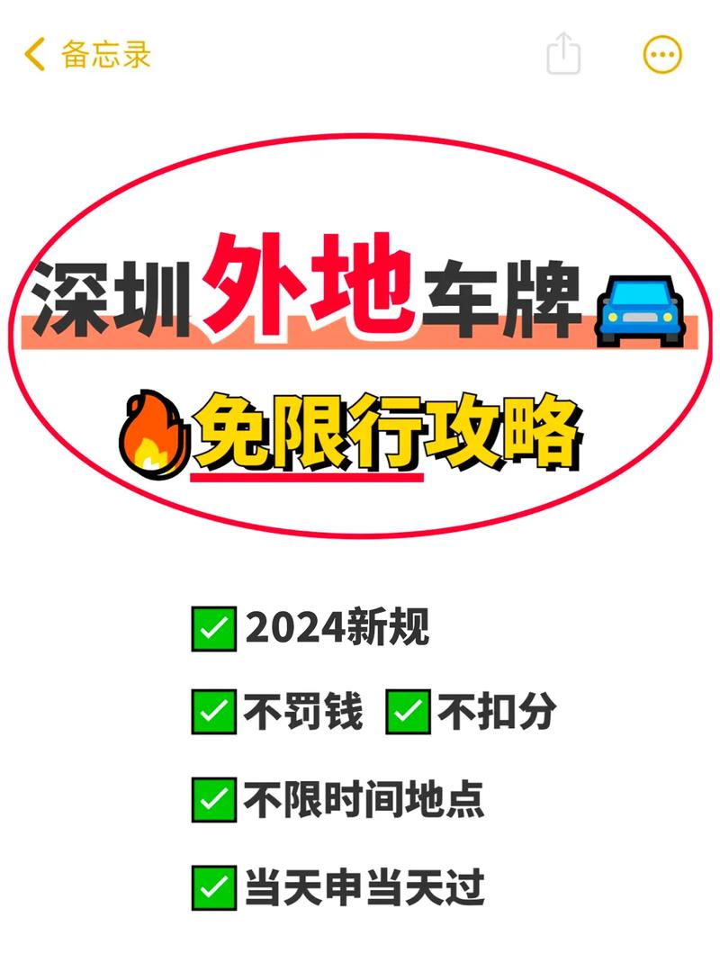 外地车牌不小心进入限行区域,外地车牌不小心进入限行区域扣分吗-第5张图片-文史 外地车牌不小心进入限行区域,外地车牌不小心进入限行区域扣分吗-第5张图片-文史