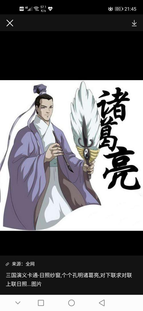 神机妙算的主人公是谁（神机妙算的主人公是谁的小说）