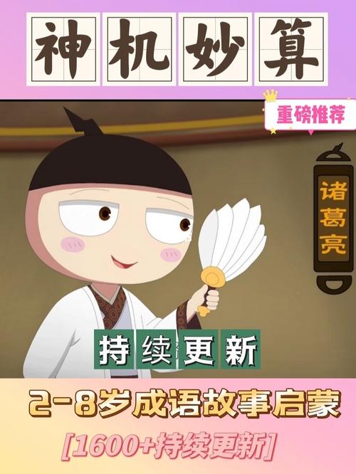 神机妙算的主人公是谁(神机妙算的主人公是谁的小说)-第5张图片-文史 神机妙算的主人公是谁(神机妙算的主人公是谁的小说)-第5张图片-文史