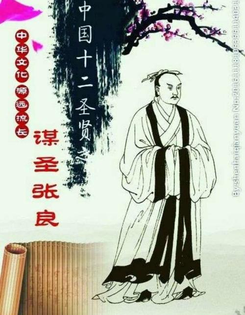 张良的老师是谁(张良拜师的老师是谁)-第6张图片-文史 张良的老师是谁(张良拜师的老师是谁)-第6张图片-文史