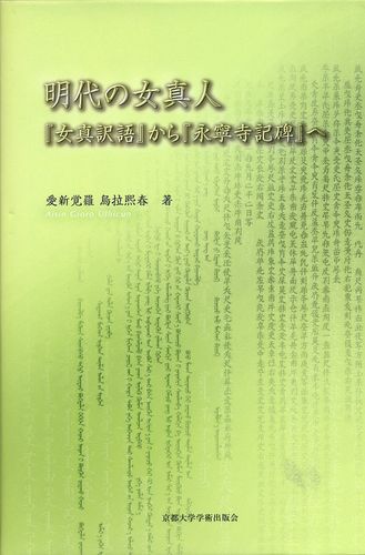 女真人是什么民族,女真人是中国人么-第4张图片-文史 女真人是什么民族,女真人是中国人么-第4张图片-文史