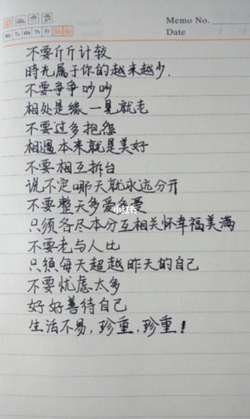 且行且珍惜前一句是什么（且行且珍惜前半句）-第3张图片-文史