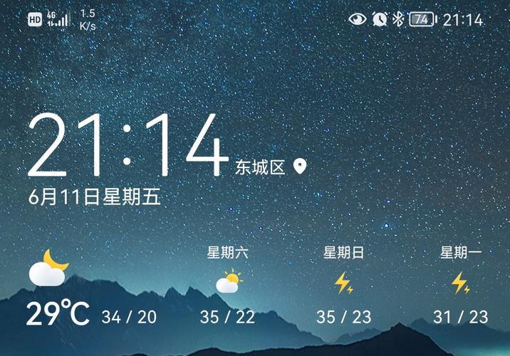 北安市天气预报天气,北安市天气预报天气预报-第1张图片-文史 北安市天气预报天气,北安市天气预报天气预报-第1张图片-文史