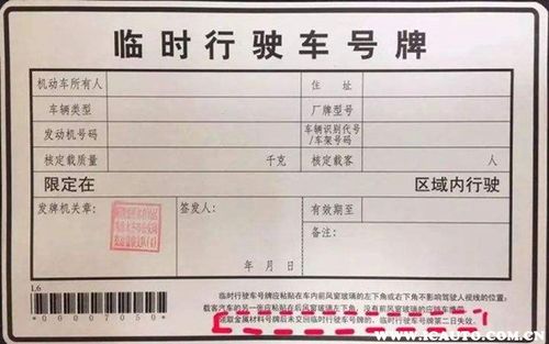 临牌限行吗,上海临牌限行吗