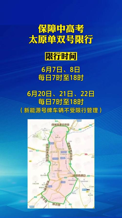 太原今天限号查询(太原今天限号查询今天限号多少)-第1张图片-文史 太原今天限号查询(太原今天限号查询今天限号多少)-第1张图片-文史