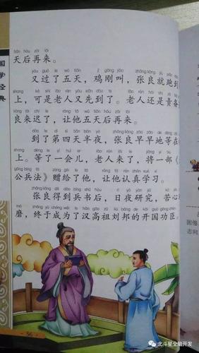 成语孺子可教的故事,孺子可教的成语典故-第2张图片-文史 成语孺子可教的故事,孺子可教的成语典故-第2张图片-文史