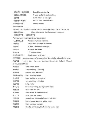 包含不伦不类有什么历史典故的词条-第2张图片-文史 包含不伦不类有什么历史典故的词条-第2张图片-文史