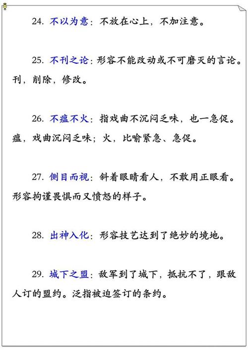 包含不伦不类有什么历史典故的词条-第5张图片-文史 包含不伦不类有什么历史典故的词条-第5张图片-文史