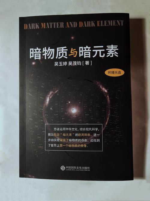 暗物质是什么构成(暗物质是什么元素构成)-第3张图片-文史 暗物质是什么构成(暗物质是什么元素构成)-第3张图片-文史