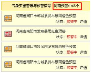 河南濮阳市天气预报,河南濮阳市天气预报一周7天-第7张图片-文史 河南濮阳市天气预报,河南濮阳市天气预报一周7天-第7张图片-文史