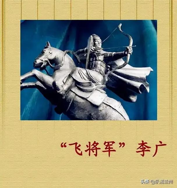 飞将数奇的主人公是谁,飞将数奇的意思是什么-第3张图片-文史 飞将数奇的主人公是谁,飞将数奇的意思是什么-第3张图片-文史