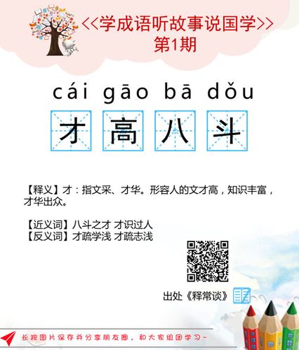 才占八斗有什么历史典故,才占八斗有什么历史典故吗-第4张图片-文史 才占八斗有什么历史典故,才占八斗有什么历史典故吗-第4张图片-文史
