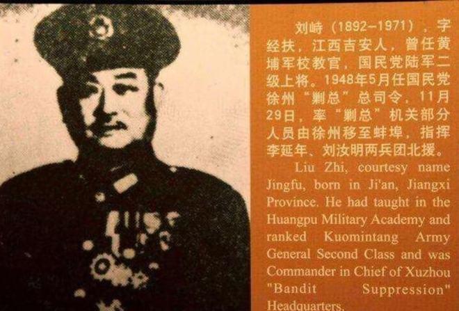 刘峙是个什么样的人(刘峙后来怎么样了)-第5张图片-文史 刘峙是个什么样的人(刘峙后来怎么样了)-第5张图片-文史