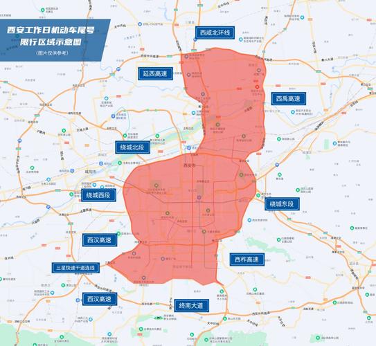 西安限号,西安限号2024最新限号时间-第2张图片-文史 西安限号,西安限号2024最新限号时间-第2张图片-文史