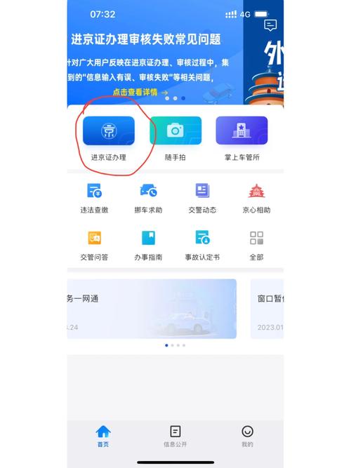 五一外地车能进北京吗,五一外地车能进北京吗?