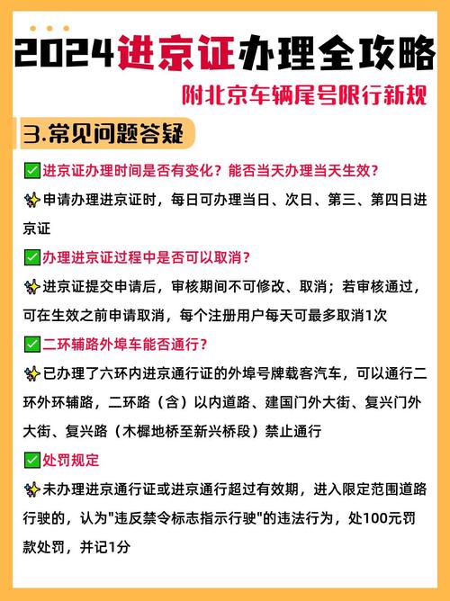 五一外地车能进北京吗,五一外地车能进北京吗?-第3张图片-文史 五一外地车能进北京吗,五一外地车能进北京吗?-第3张图片-文史