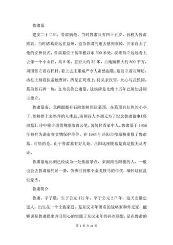 指囷相赠的历史典故(指囷相赠造句)-第5张图片-文史 指囷相赠的历史典故(指囷相赠造句)-第5张图片-文史