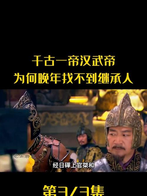 汉武帝刘彻是怎么死的（汉武帝刘彻一生命运）