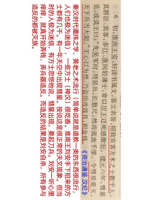 汉武帝刘彻是怎么死的(汉武帝刘彻一生命运)-第6张图片-文史 汉武帝刘彻是怎么死的(汉武帝刘彻一生命运)-第6张图片-文史
