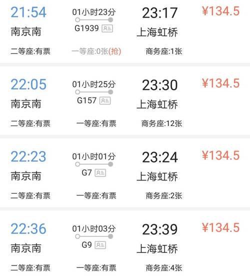 g105高铁途经站点(g1186次列车途经站点)-第7张图片-文史 g105高铁途经站点(g1186次列车途经站点)-第7张图片-文史