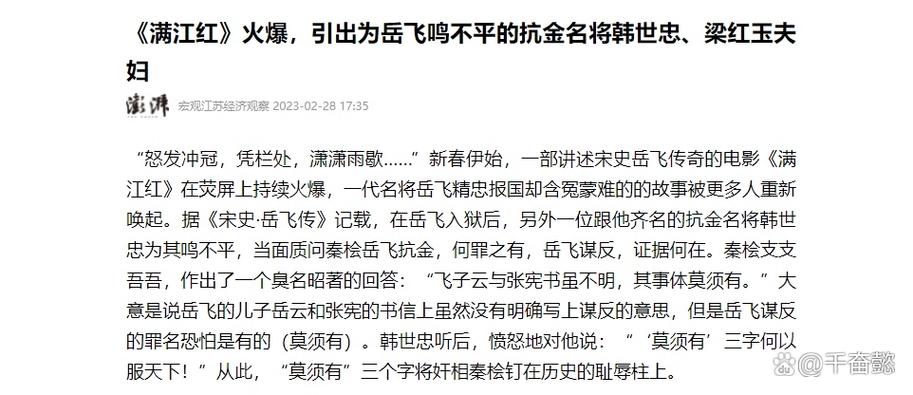 秦桧的故事:秦桧“睚眦必报”讲述的是什么,秦桧有大功而世人唾骂他至于今日,真是冤枉-第5张图片-文史 秦桧的故事:秦桧“睚眦必报”讲述的是什么,秦桧有大功而世人唾骂他至于今日,真是冤枉-第5张图片-文史