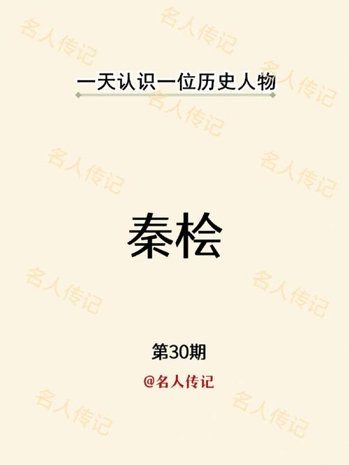 秦桧的故事:秦桧“睚眦必报”讲述的是什么,秦桧有大功而世人唾骂他至于今日,真是冤枉-第6张图片-文史 秦桧的故事:秦桧“睚眦必报”讲述的是什么,秦桧有大功而世人唾骂他至于今日,真是冤枉-第6张图片-文史