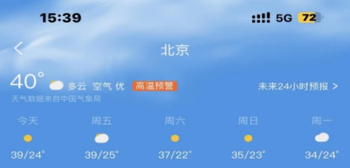 晋城高平天气预报（晋城高平天气预报15天准确一览表）