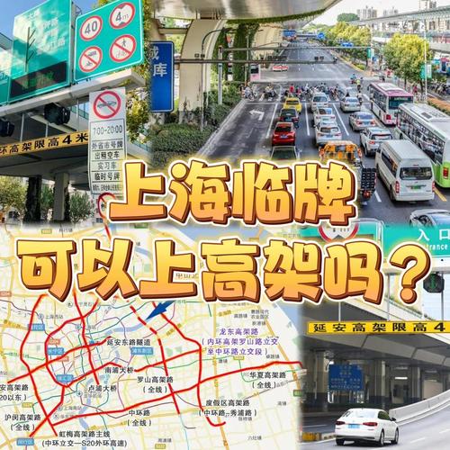 上海临时牌照限行规定2023,上海临时牌照限行规定2023最新-第8张图片-文史 上海临时牌照限行规定2023,上海临时牌照限行规定2023最新-第8张图片-文史