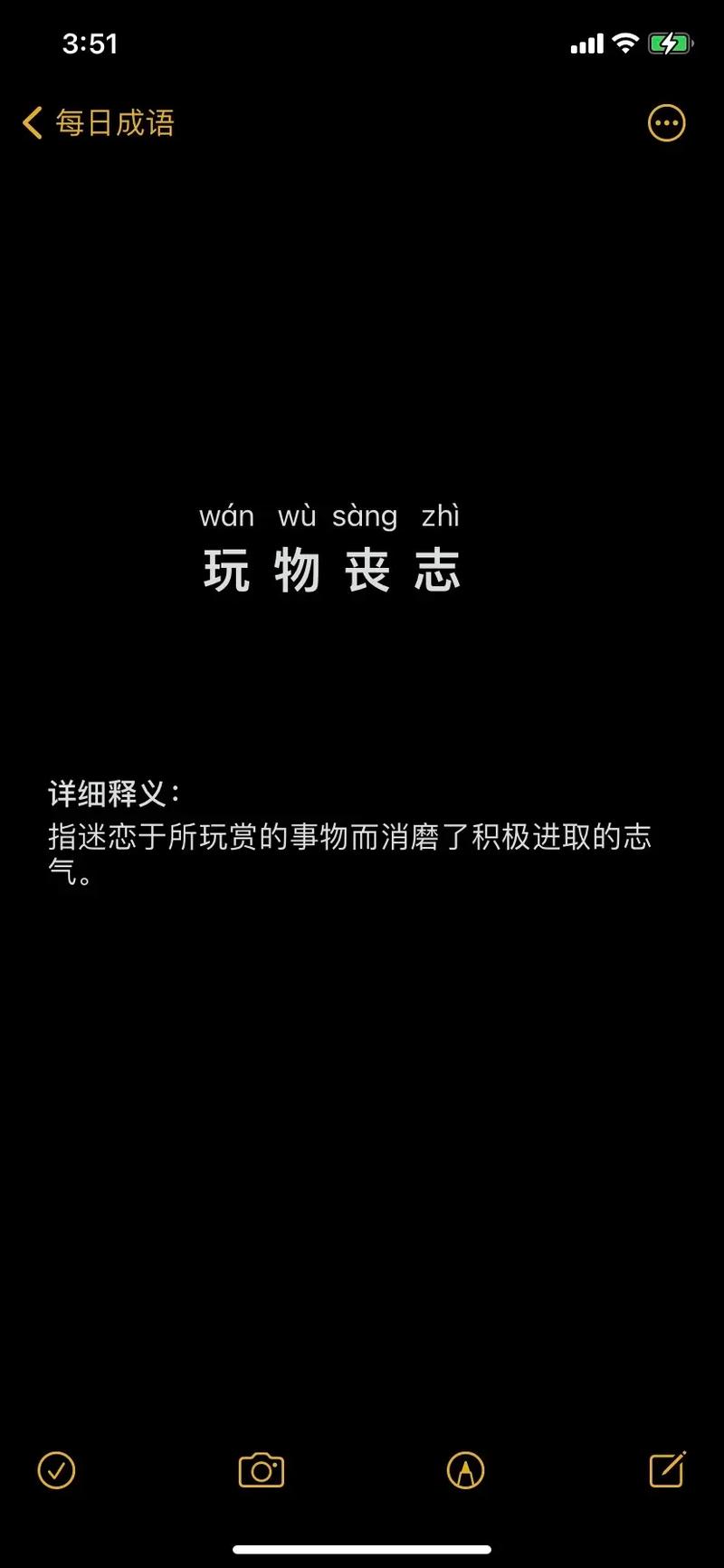 解析玩物丧志,玩物丧志解释-第2张图片-文史 解析玩物丧志,玩物丧志解释-第2张图片-文史