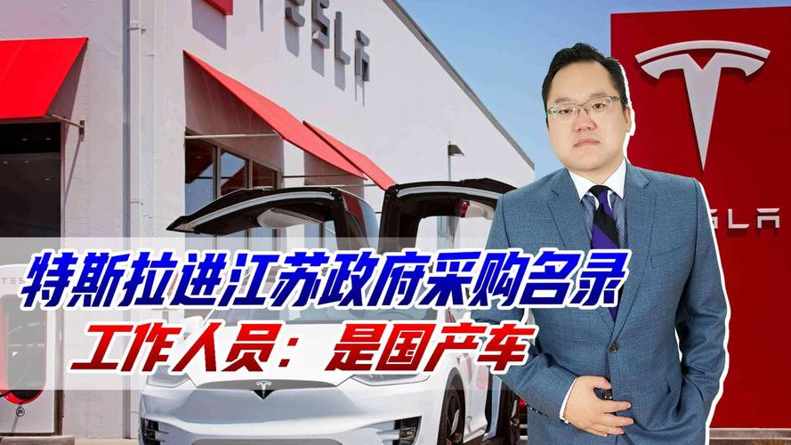 特斯拉不让进政府机关,特斯拉不让进政府机关的原因2023