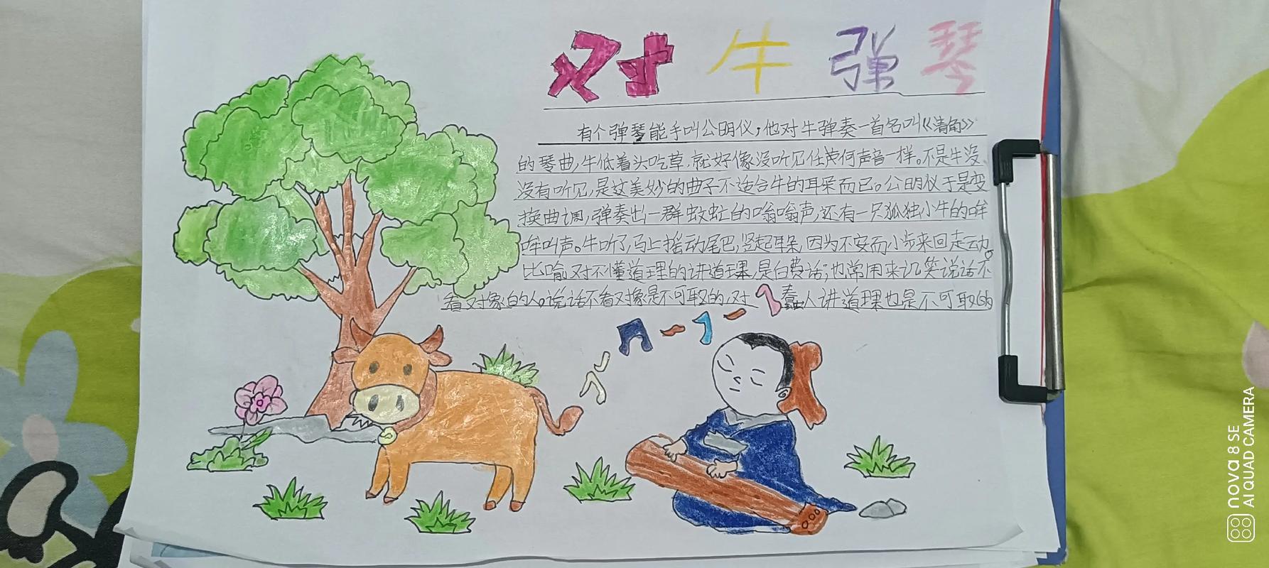 对牛弹琴有何典故,对牛弹琴的典故是什么-第4张图片-文史 对牛弹琴有何典故,对牛弹琴的典故是什么-第4张图片-文史