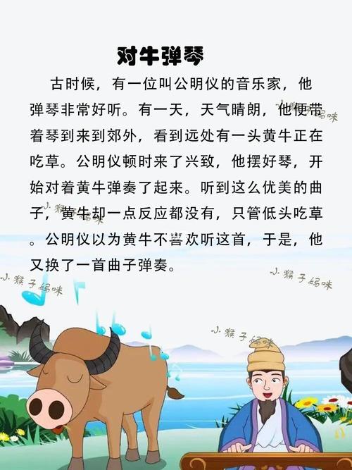 对牛弹琴有何典故,对牛弹琴的典故是什么-第6张图片-文史 对牛弹琴有何典故,对牛弹琴的典故是什么-第6张图片-文史