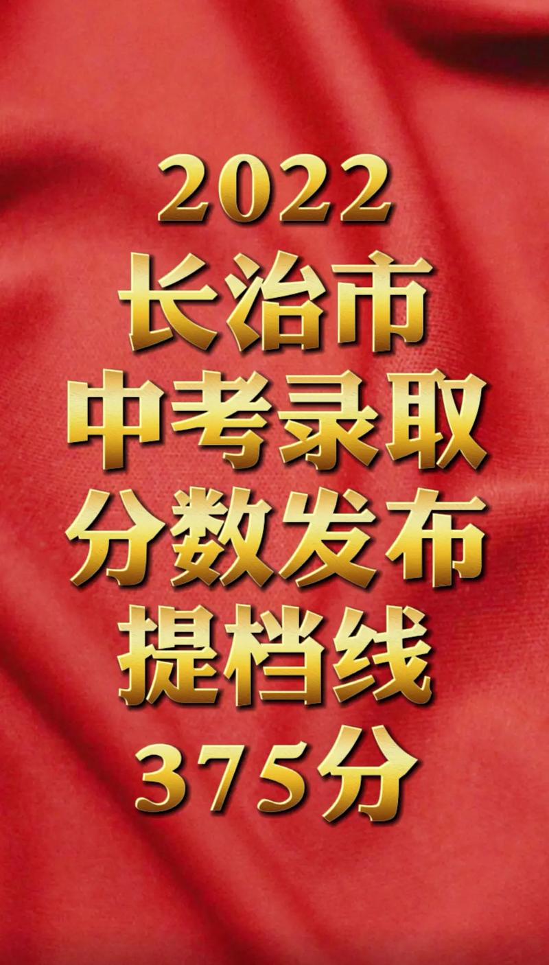 山西中考总分是多少(山西中考总分是多少分2023)-第4张图片-文史 山西中考总分是多少(山西中考总分是多少分2023)-第4张图片-文史