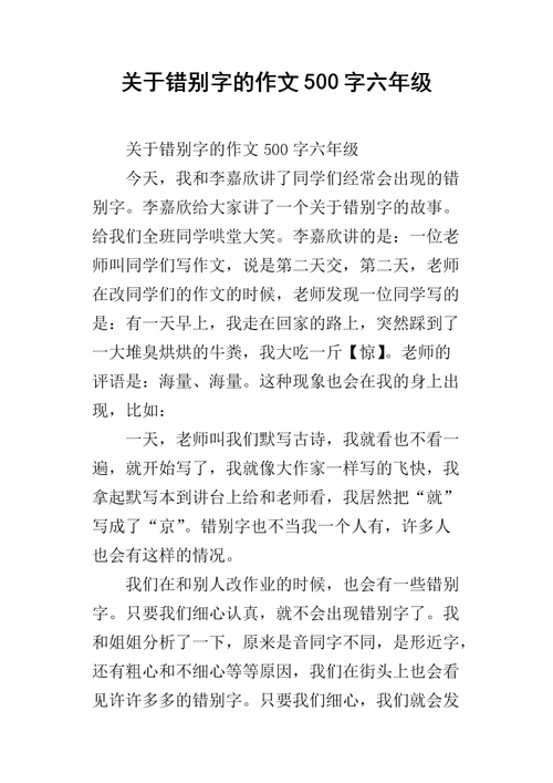 关于尔虞我诈的故事（尔虞我诈的文章）