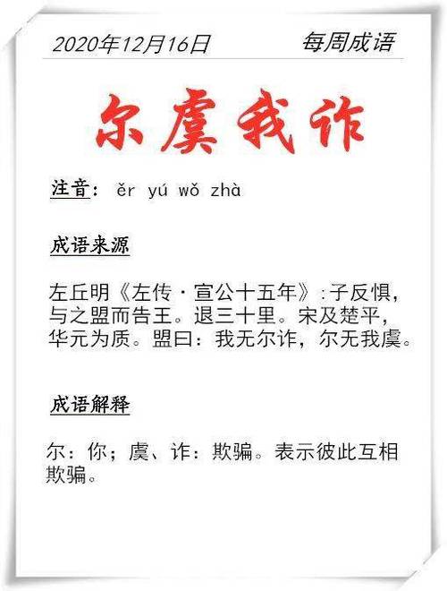 关于尔虞我诈的故事(尔虞我诈的文章)-第3张图片-文史 关于尔虞我诈的故事(尔虞我诈的文章)-第3张图片-文史