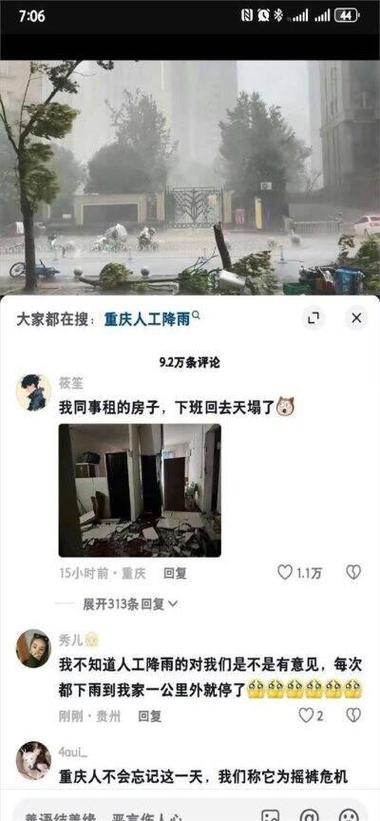 重庆市江北区天气(重庆市江北区天气预报十五天)-第6张图片-文史 重庆市江北区天气(重庆市江北区天气预报十五天)-第6张图片-文史