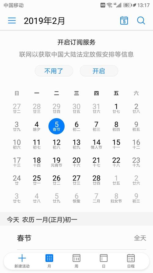 明天几号,明天几号英语怎么说-第2张图片-文史 明天几号,明天几号英语怎么说-第2张图片-文史