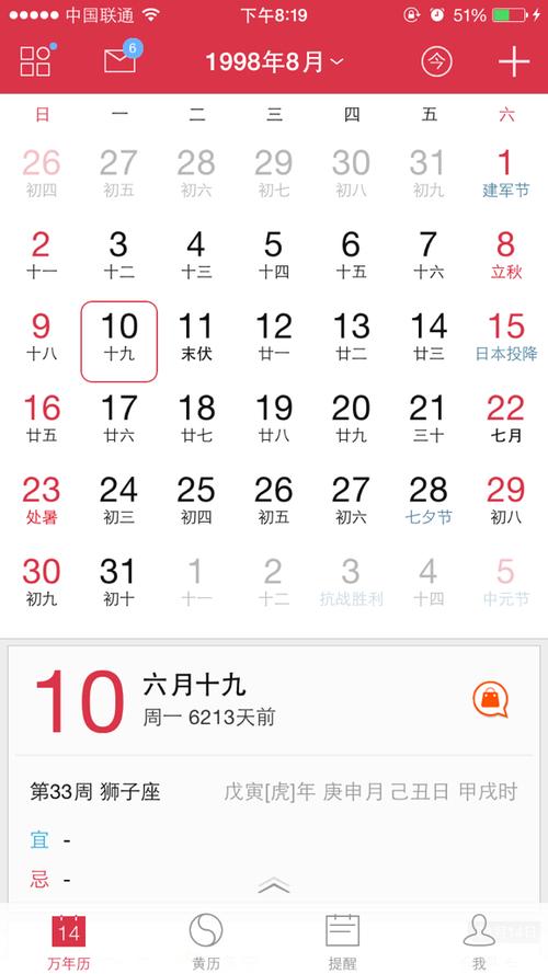 明天几号,明天几号英语怎么说-第6张图片-文史 明天几号,明天几号英语怎么说-第6张图片-文史