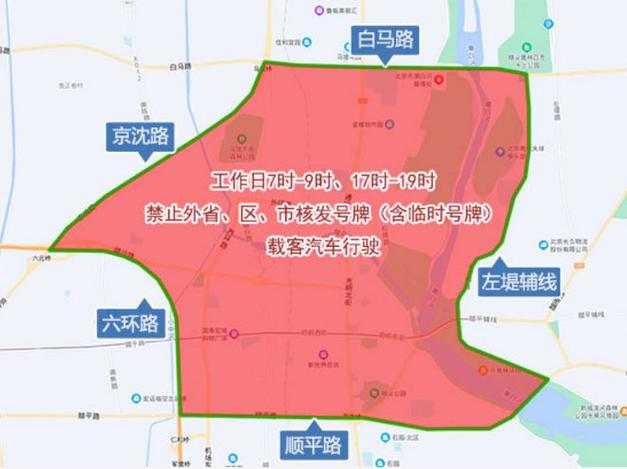 车牌限行,车牌限行时出行的处罚